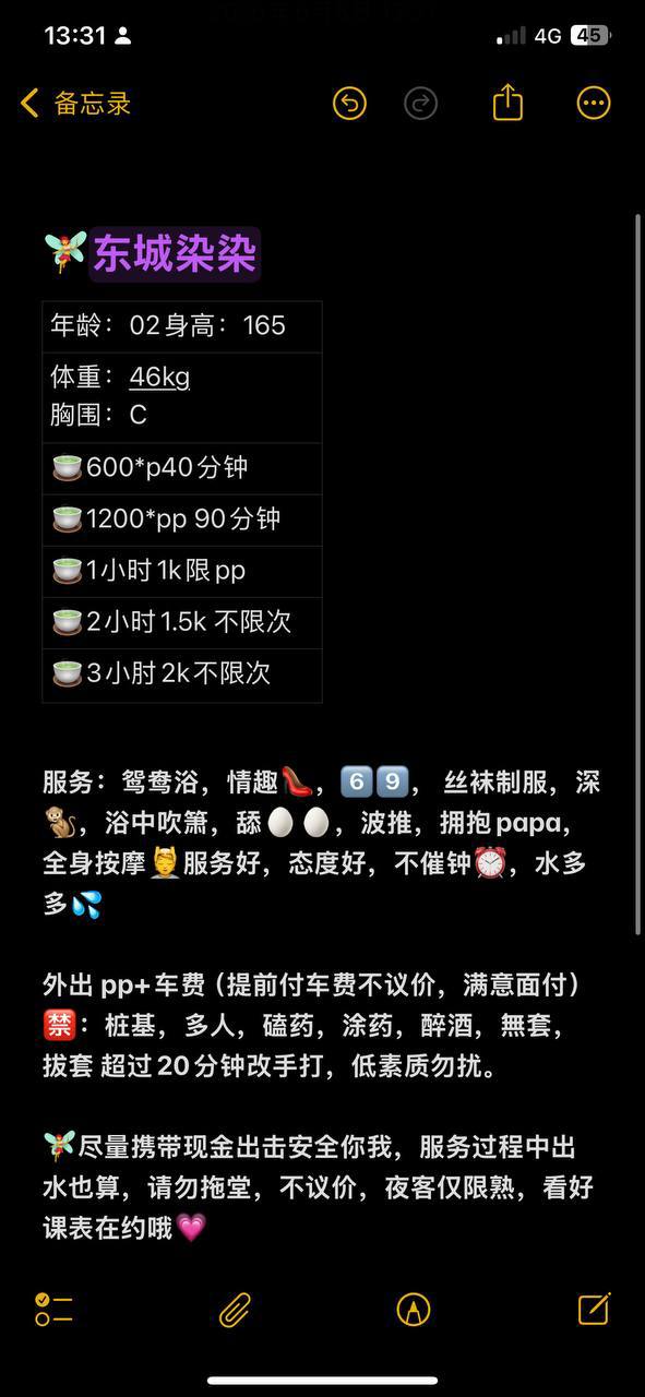 黑丝、性感、69、少女感（东莞市、广东省）资料图片第 4 张