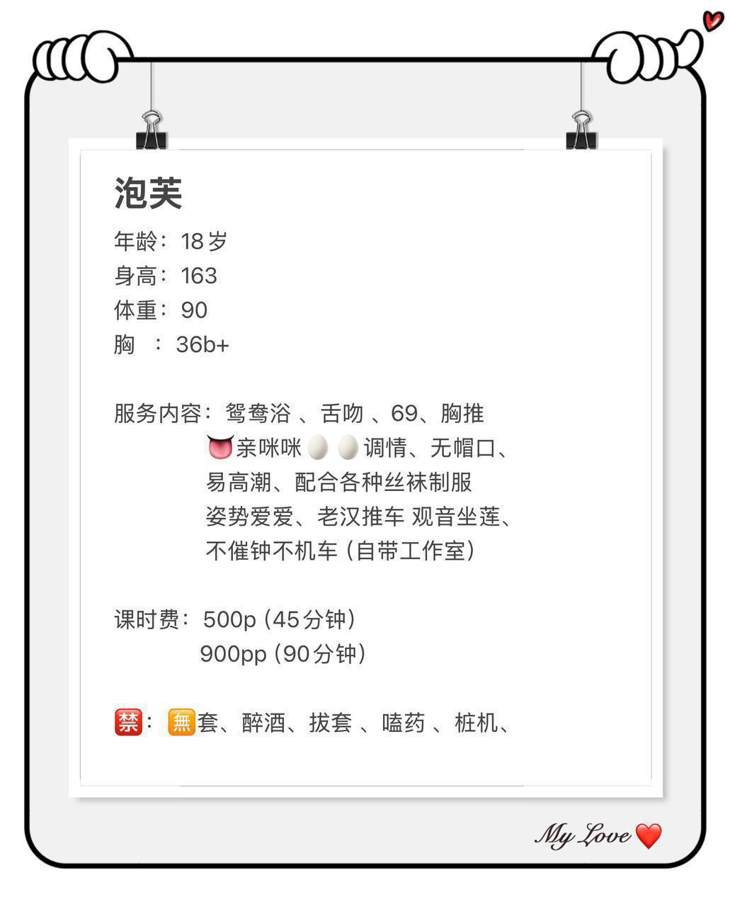 年轻、身材好、主动、不催钟（武汉市、湖北省）资料图片第 4 张