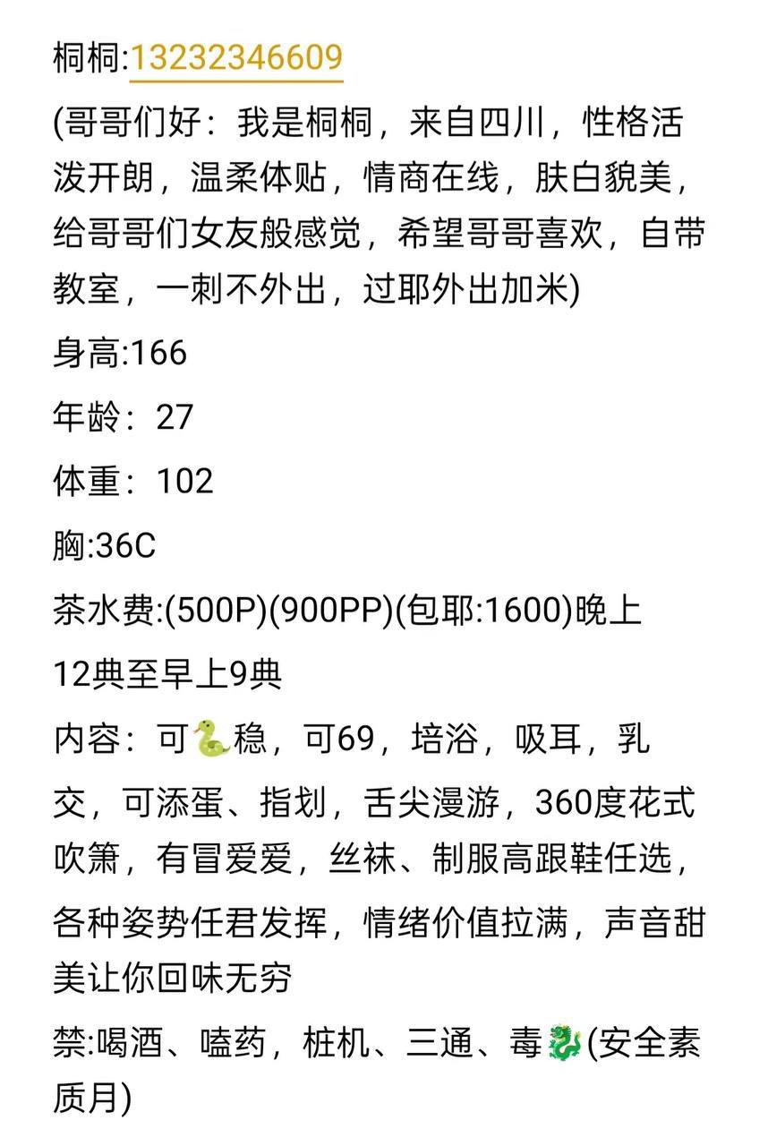 女友感、丝袜诱惑、姿势任选（合肥市、安徽省）资料图片第 4 张