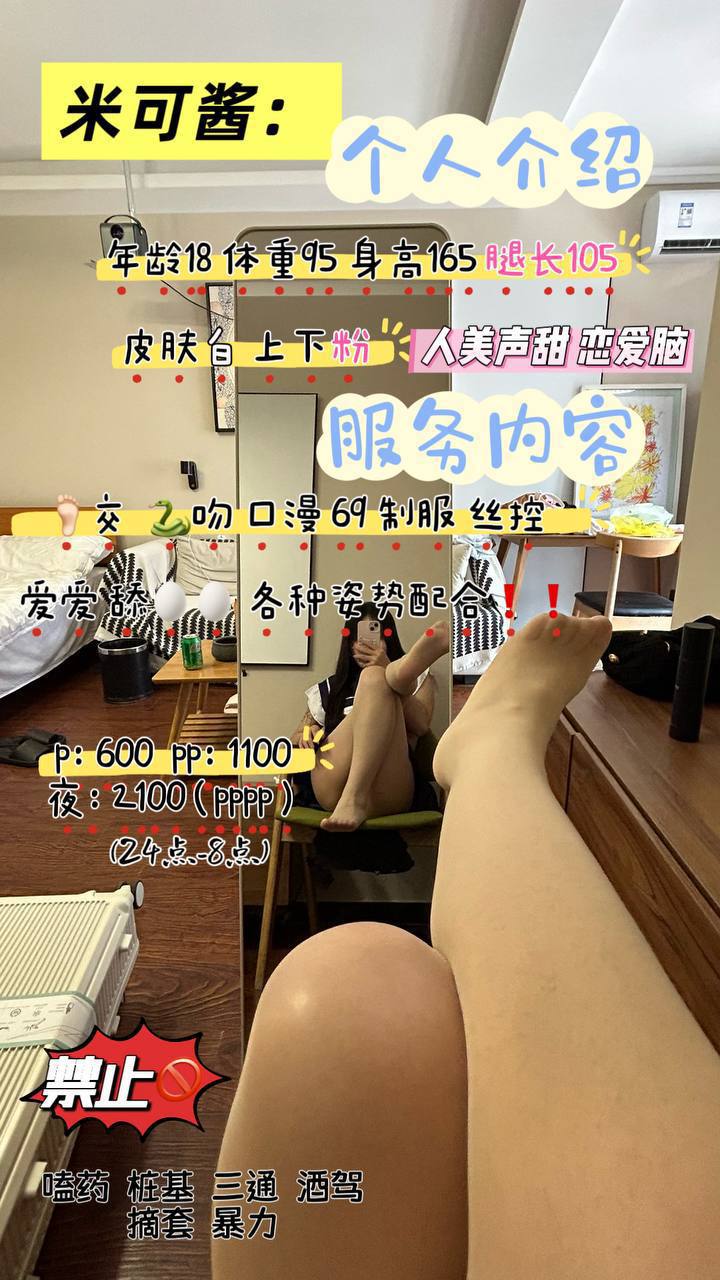 少女感、人美声甜、制服丝袜（西安市、陕西省）资料图片第 3 张