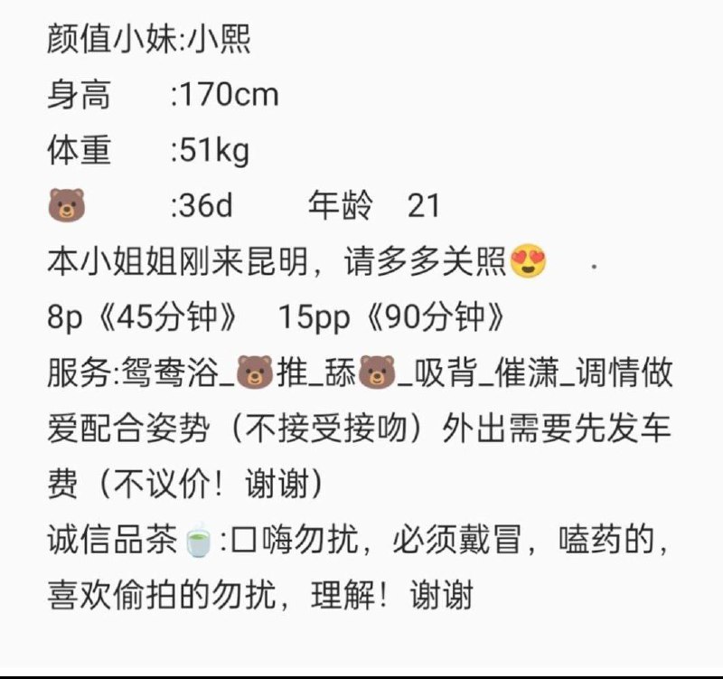 推背诱惑、调情高手、姿势配合（云南省、昆明市）资料图片第 2 张