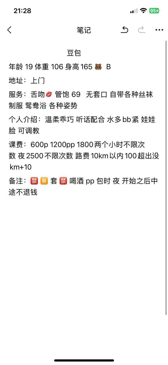 大长腿、上门、清纯、甜美（湖南省、长沙市）资料图片第 4 张