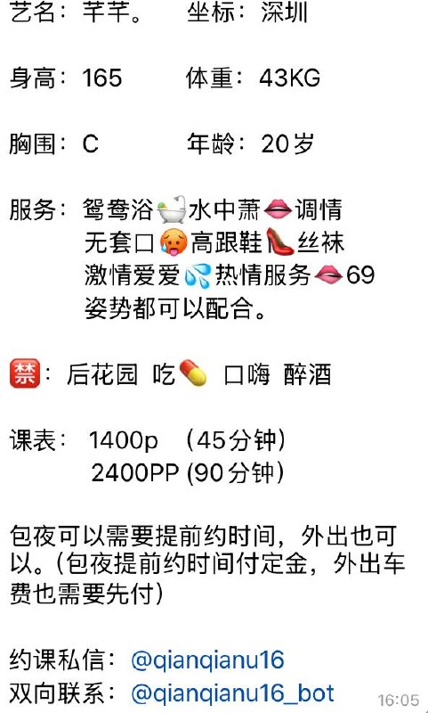 激情爱爱、可配合、清纯（广东省、深圳市）资料图片第 2 张