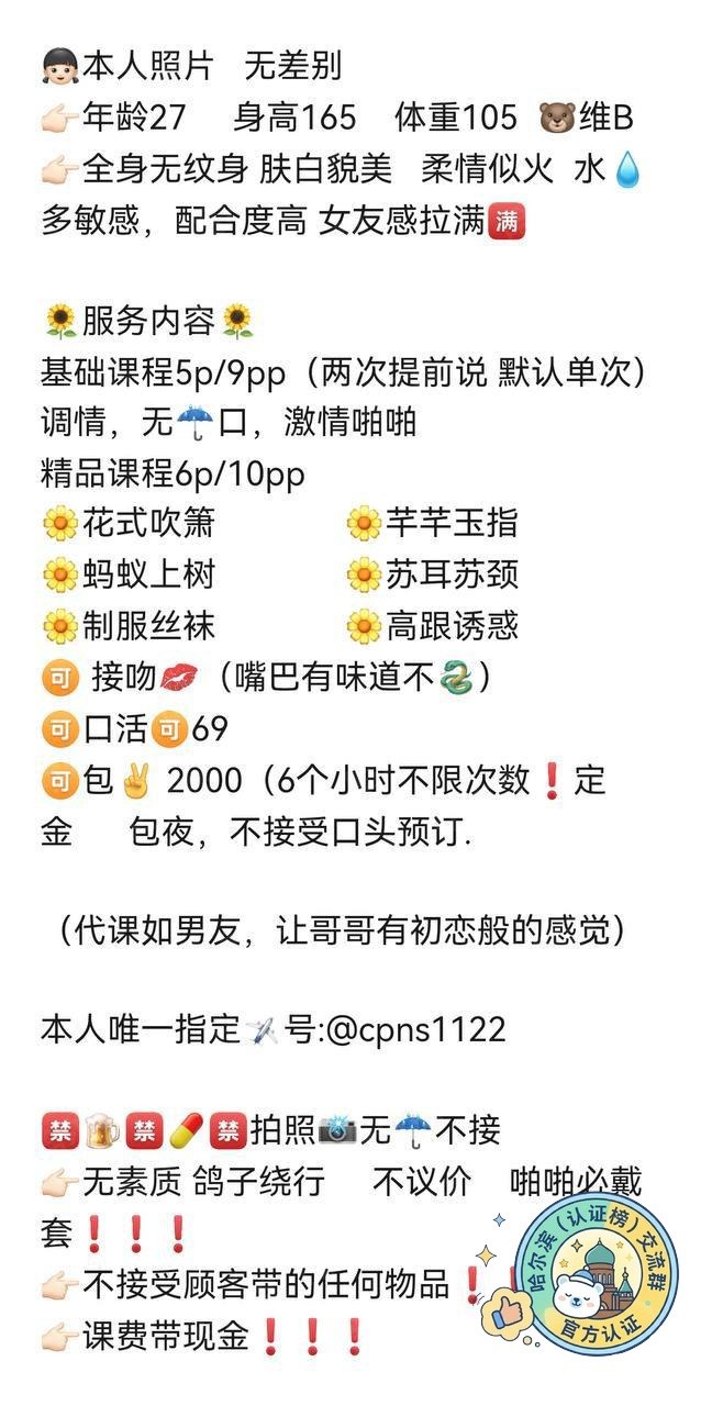 御姐、水多、服务系（哈尔滨市、黑龙江省）资料图片第 6 张