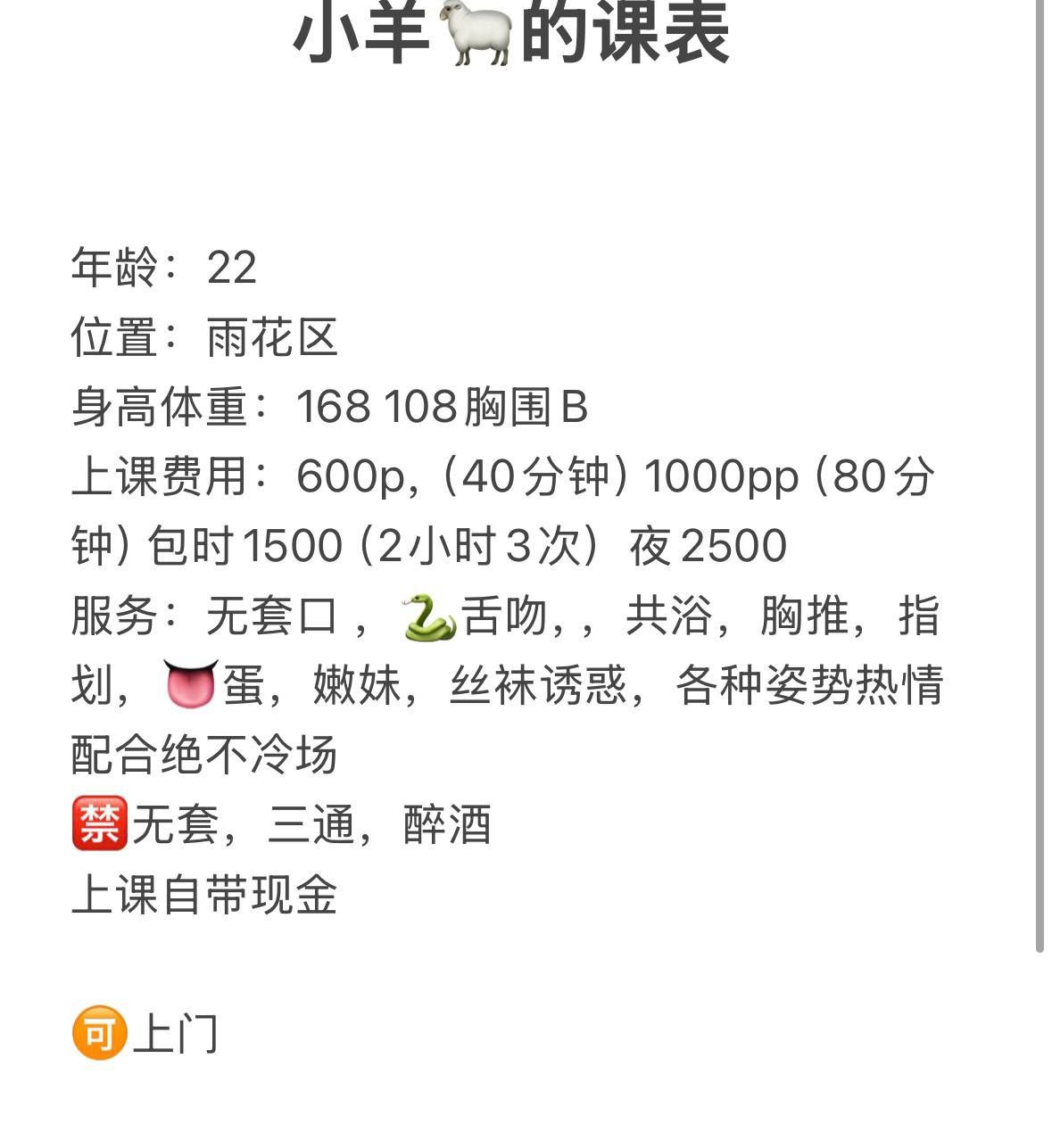 舌吻、六九、少女感、上门（湖南省、长沙市）资料图片第 4 张