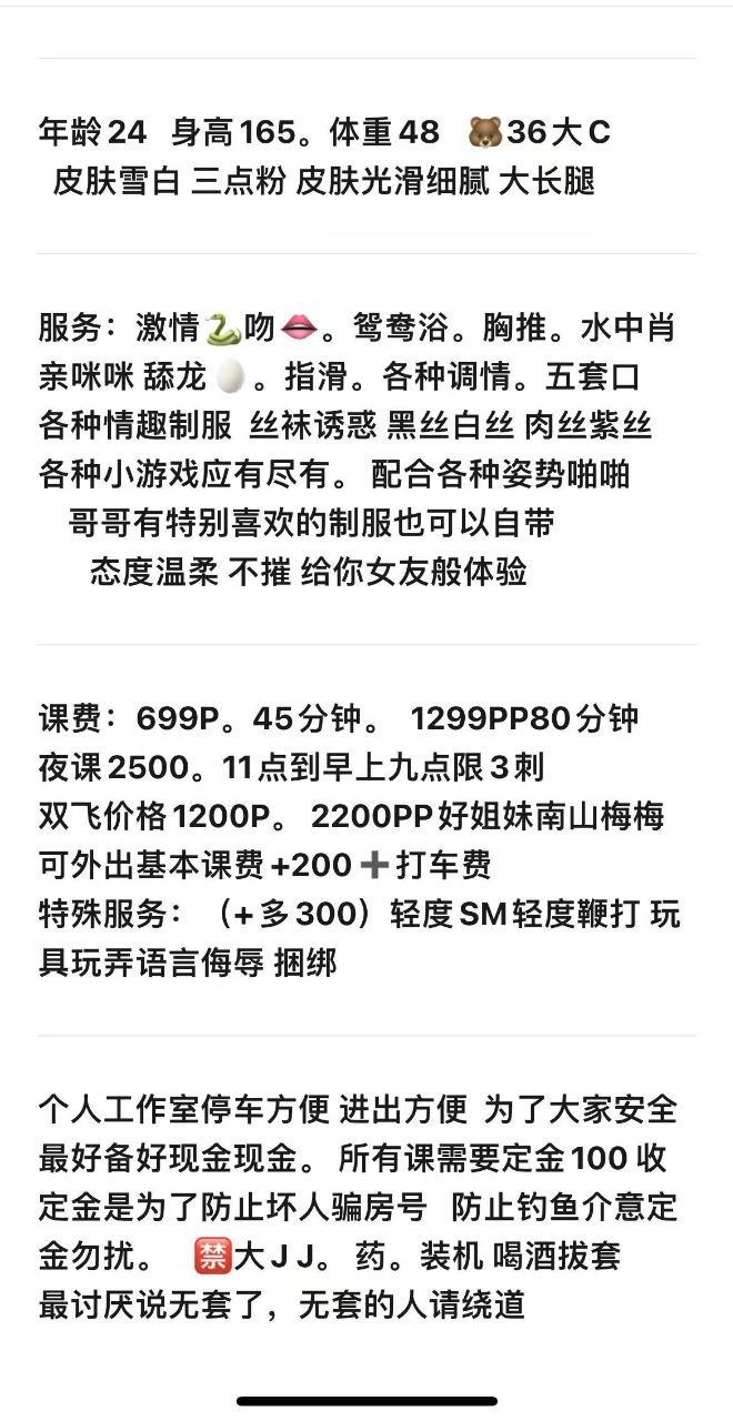 丝袜、清纯、甜美（广东省、深圳市）资料图片第 5 张