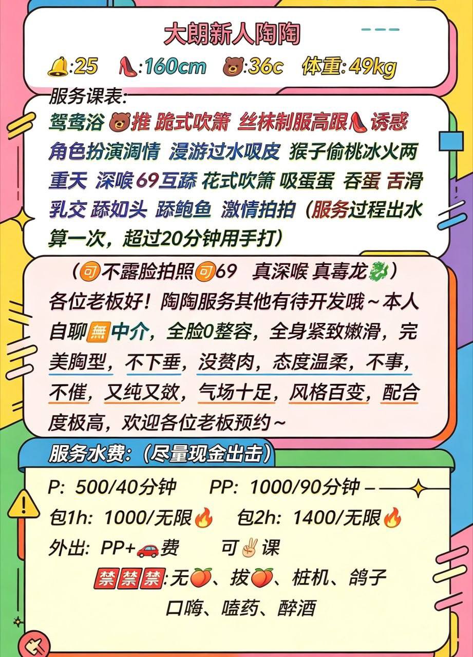 性感、69、少女感、服务全面（东莞市、广东省）资料图片第 10 张