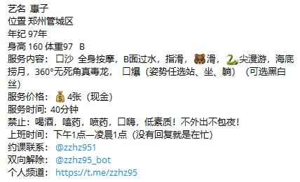 漫游、指滑、清纯（河南省、郑州市）资料图片第 5 张