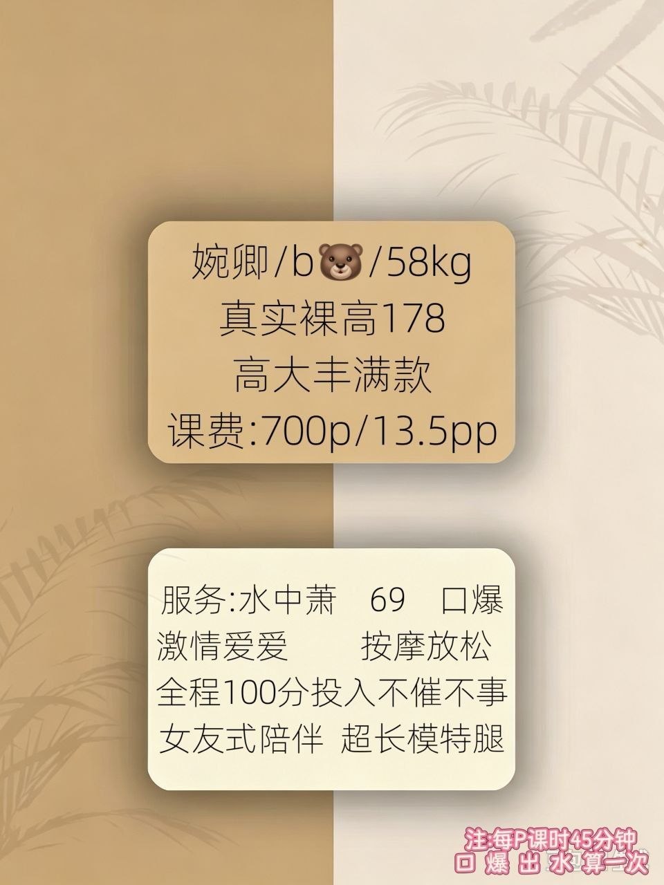 丰满、大长腿、御姐、口爆（湖南省、长沙市）资料图片第 3 张