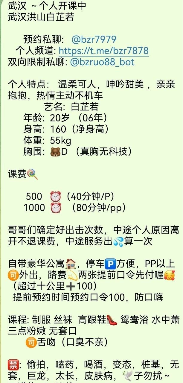 制服丝袜、清纯、甜美、胸控（武汉市、湖北省）资料图片第 5 张