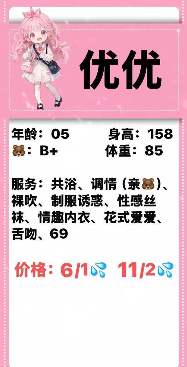 青春嫩妹、制服丝袜、共浴调情、清纯（云南省、昆明市）资料图片第 3 张