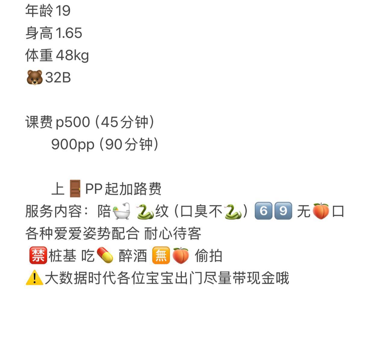 年轻、耐心、姿势配合（武汉市、湖北省）资料图片第 3 张