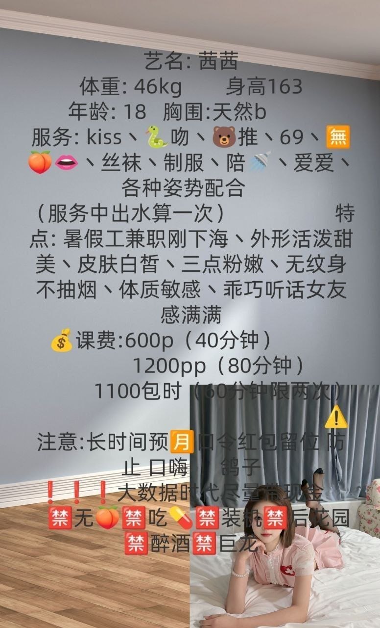 少女感、69式、清纯、甜美（广东省、广州市）资料图片第 5 张
