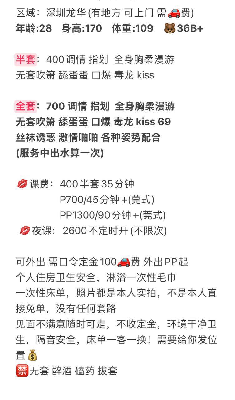 调情、丝袜、清纯、丝足调情（广东省、深圳市）资料图片第 2 张