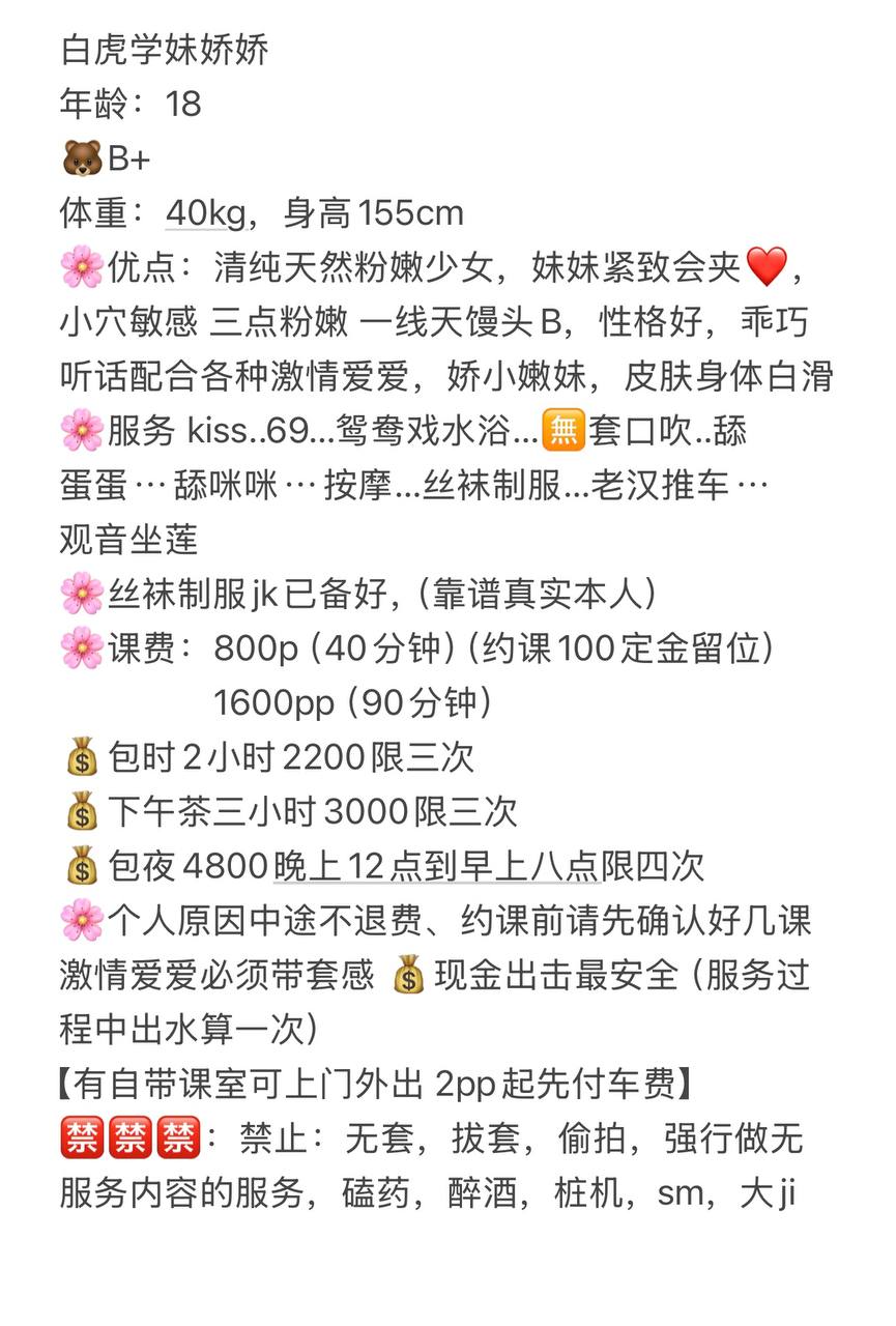 69、丝袜制服、清纯、甜美（广东省、深圳市）资料图片第 5 张