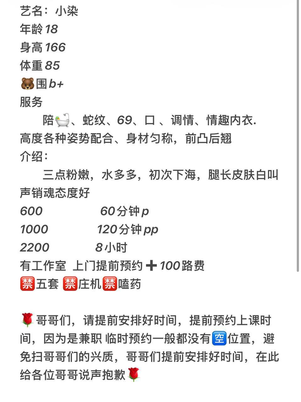身材匀称、前凸后翘、粉嫩水多、腿长肤白（西安市、陕西省）资料图片第 5 张