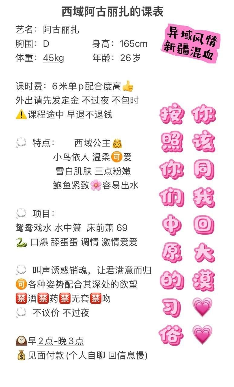 丰满、清纯、甜美、温柔（湖南省、长沙市）资料图片第 4 张