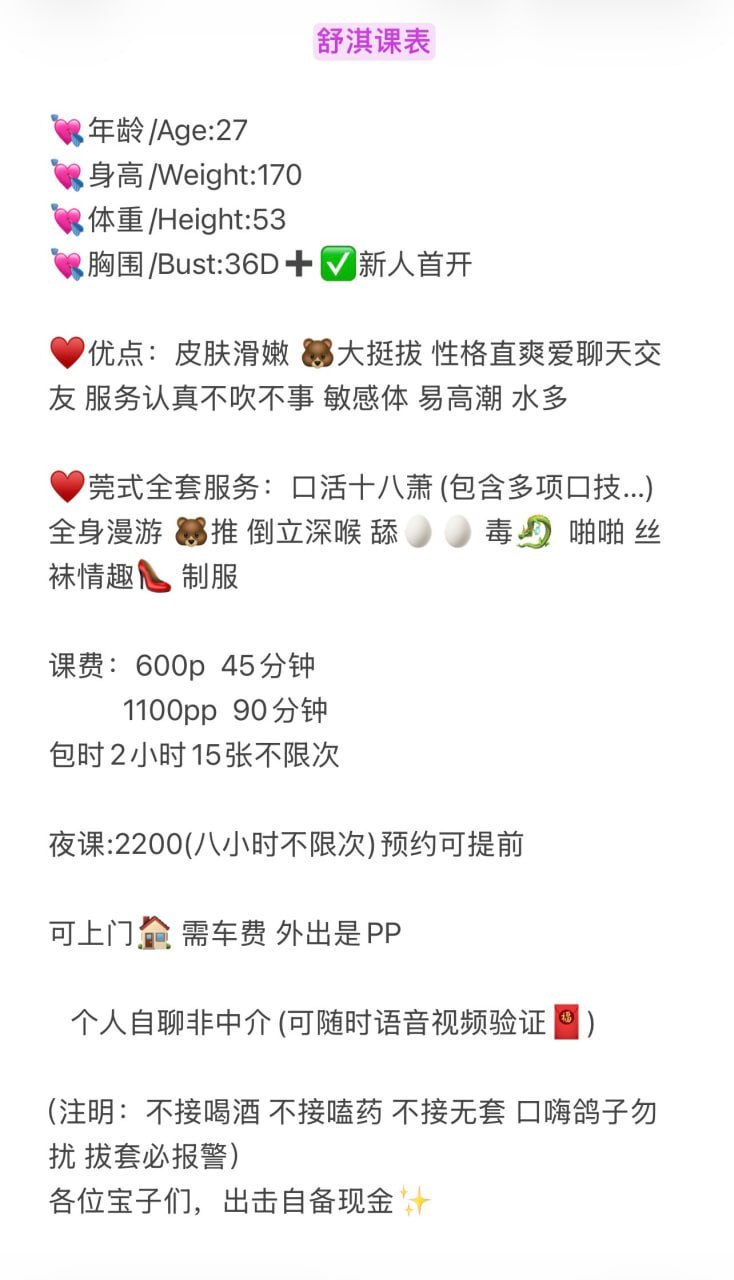 御姐、敏感、水多、清纯（河南省、郑州市）资料图片第 5 张