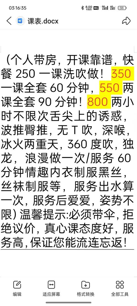 吹箫、独龙、清纯、甜美（广西壮族自治区、柳州市）资料图片第 2 张