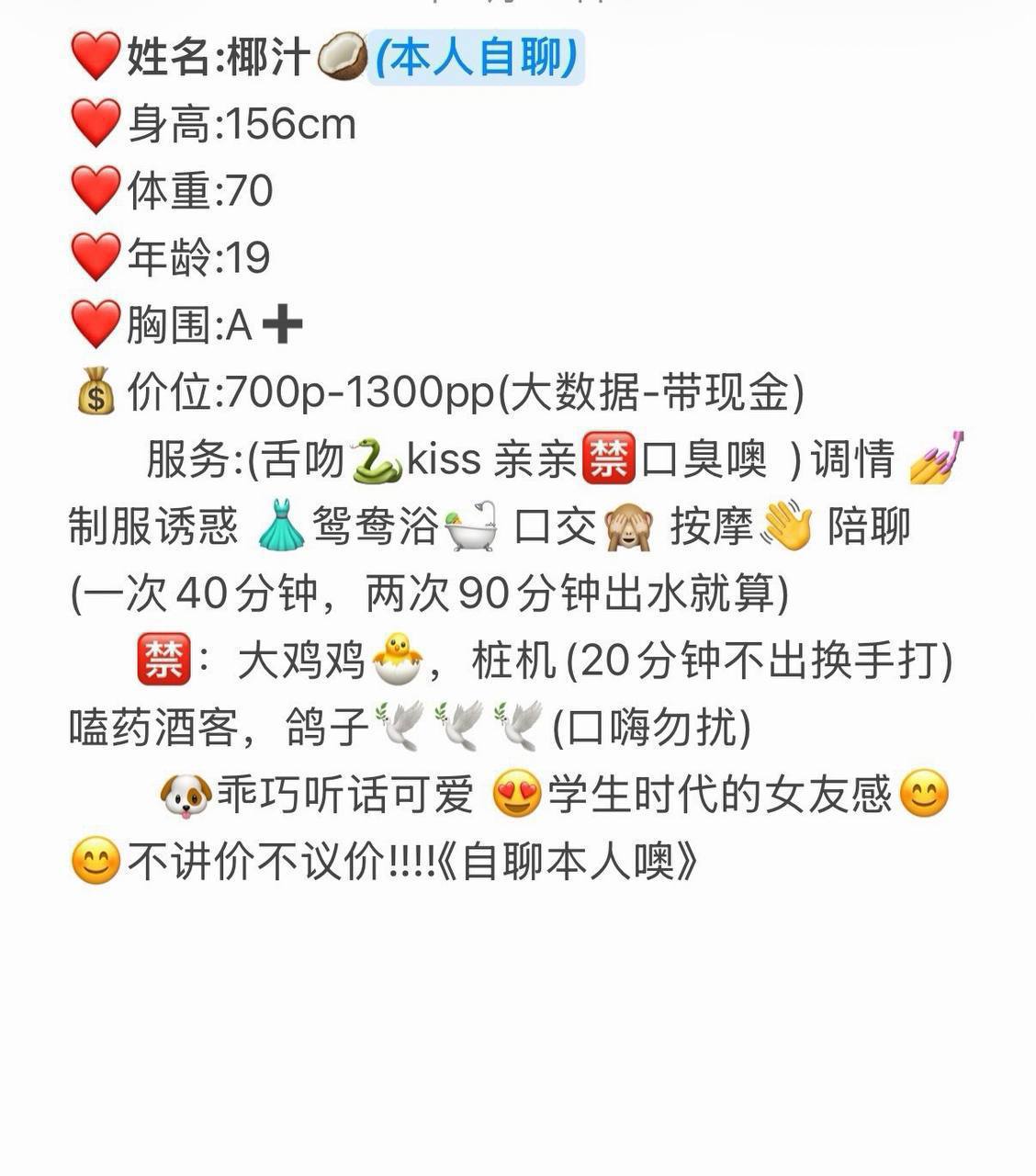 少女感、黑丝、女友感、清纯（东莞市、广东省）资料图片第 4 张