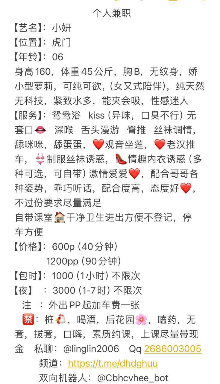 性感、少女感、娇小萝莉、乖巧配合（东莞市、广东省）资料图片第 10 张