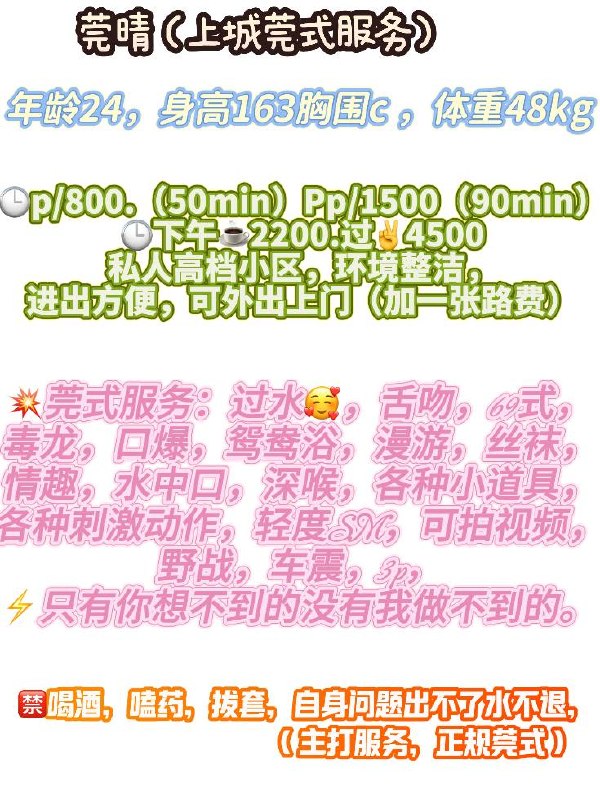 服务系、御姐、清纯、甜美（杭州市、浙江省）资料图片第 3 张