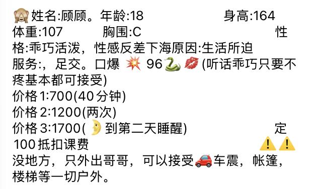 少女感、乖巧、性感（河南省、郑州市）资料图片第 4 张