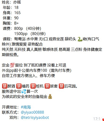 少女感、大长腿、清纯、甜美（佛山市、广东省）资料图片第 5 张