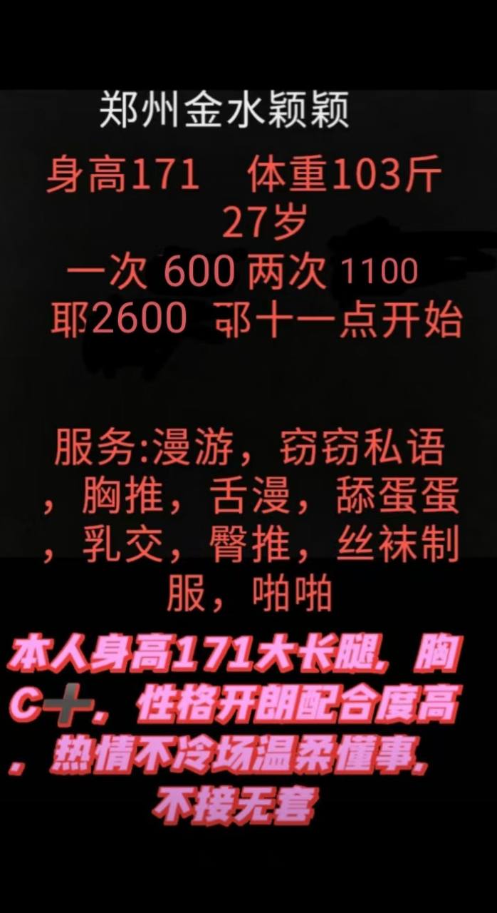 御姐、长腿、配合高、清纯（河南省、郑州市）资料图片第 4 张
