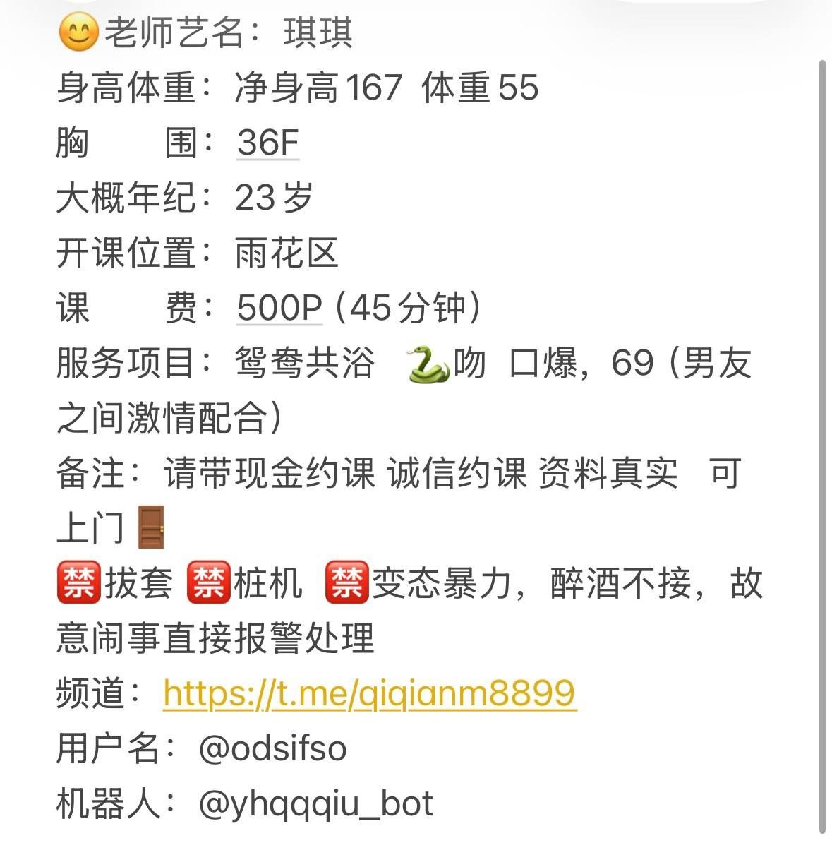 包夜、上门、清纯、甜美（湖南省、长沙市）资料图片第 4 张
