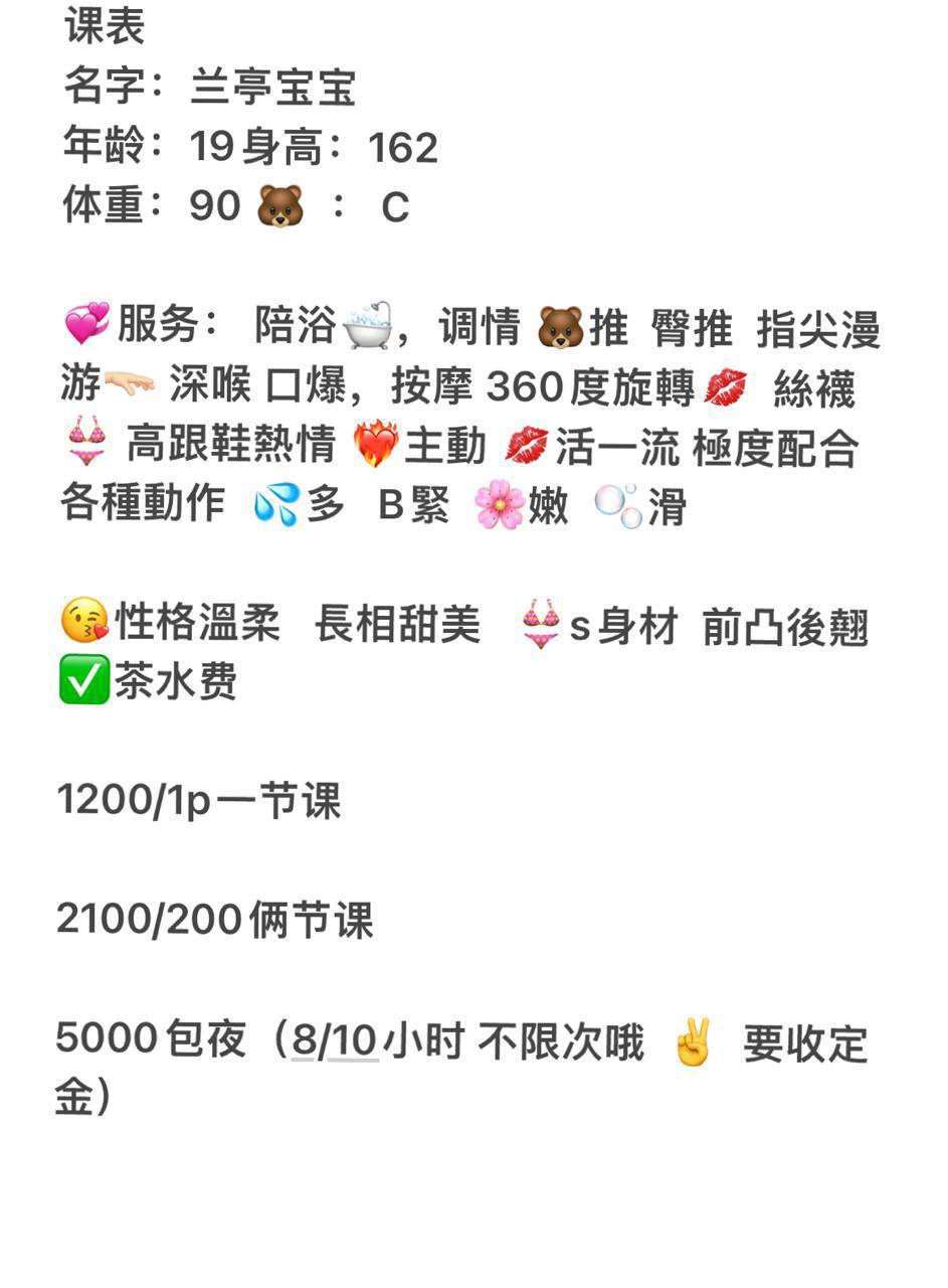 温柔甜美、前凸后翘、服务配合、清纯（广东省、深圳市）资料图片第 2 张