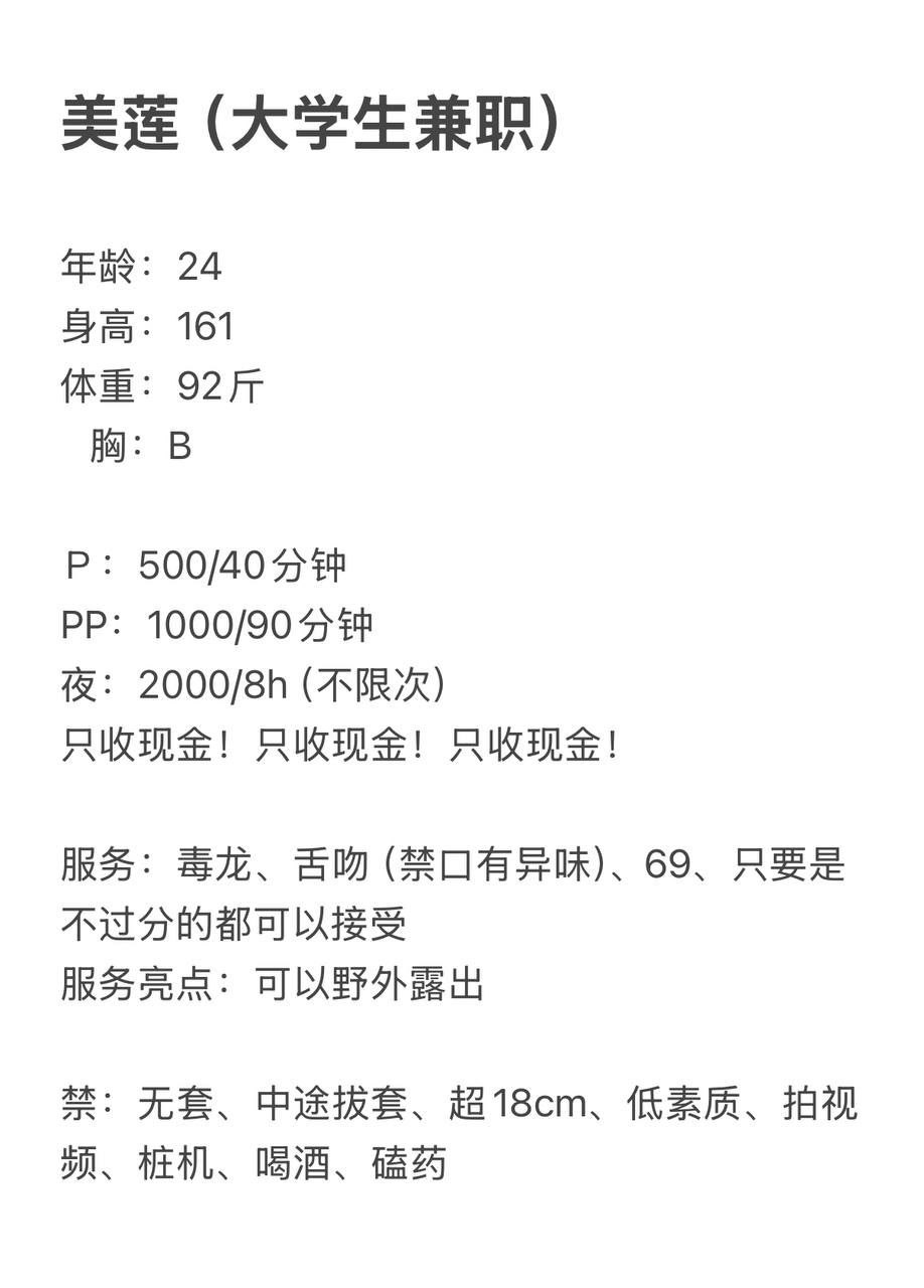 丝袜、女友感、清纯、甜美（广东省、深圳市）资料图片第 6 张