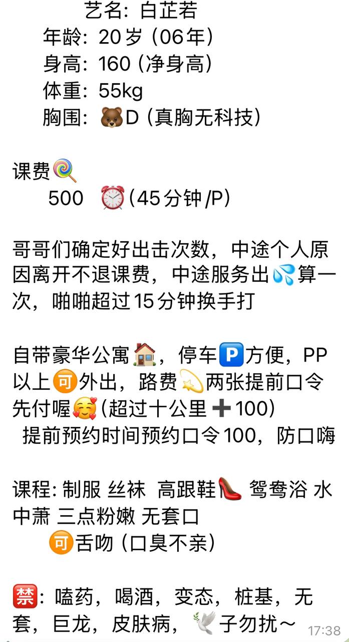 制服丝袜、清纯、甜美、胸控（武汉市、湖北省）资料图片第 4 张