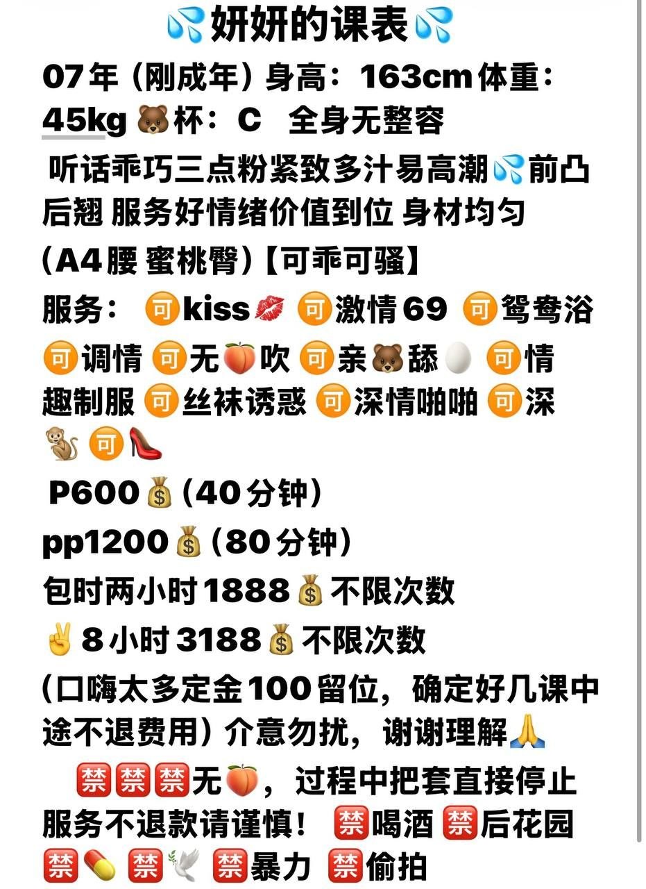 乖巧可骚、服务到位、蜜桃臀（广西壮族自治区、柳州市）资料图片第 4 张