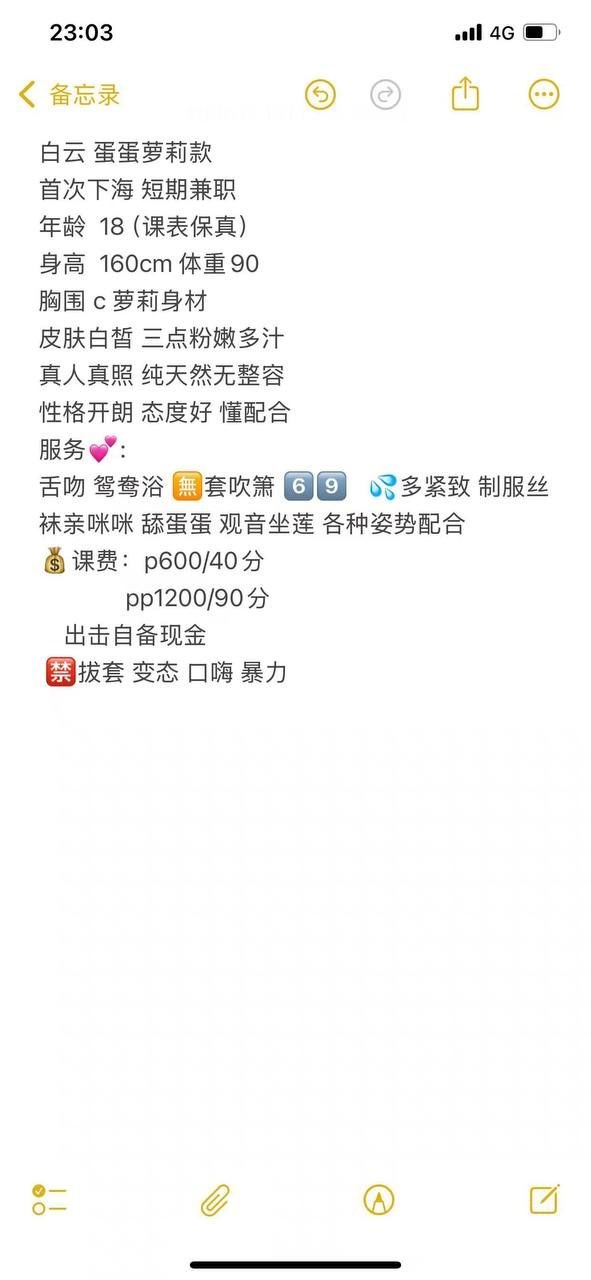 少女感、清纯、甜美（广东省、广州市）资料图片第 5 张