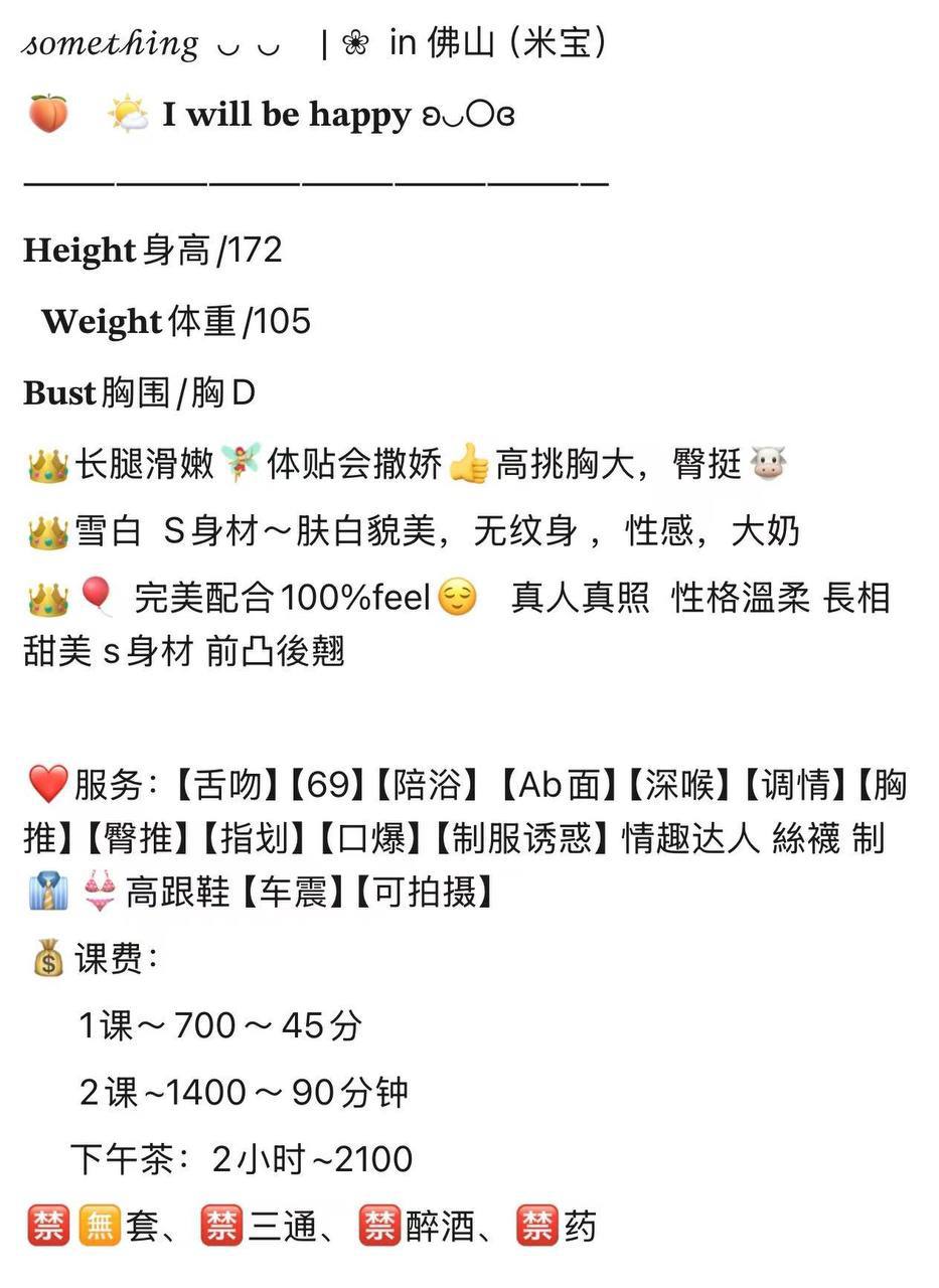 高挑、可拍摄、清纯、甜美（佛山市、广东省）资料图片第 4 张