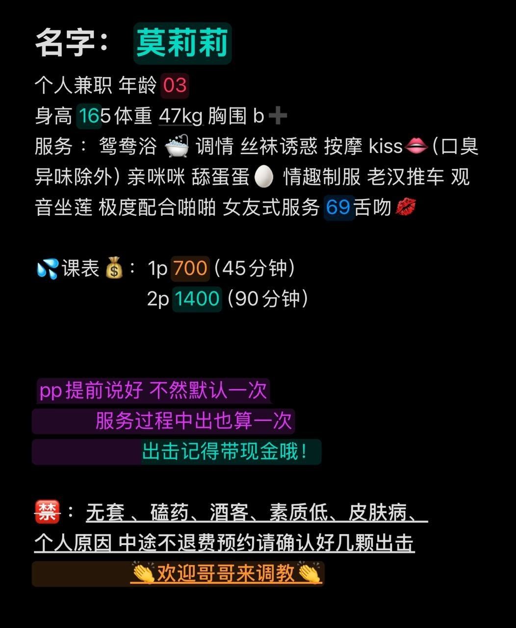 御姐、耐看、丝袜（湖南省、长沙市）资料图片第 4 张