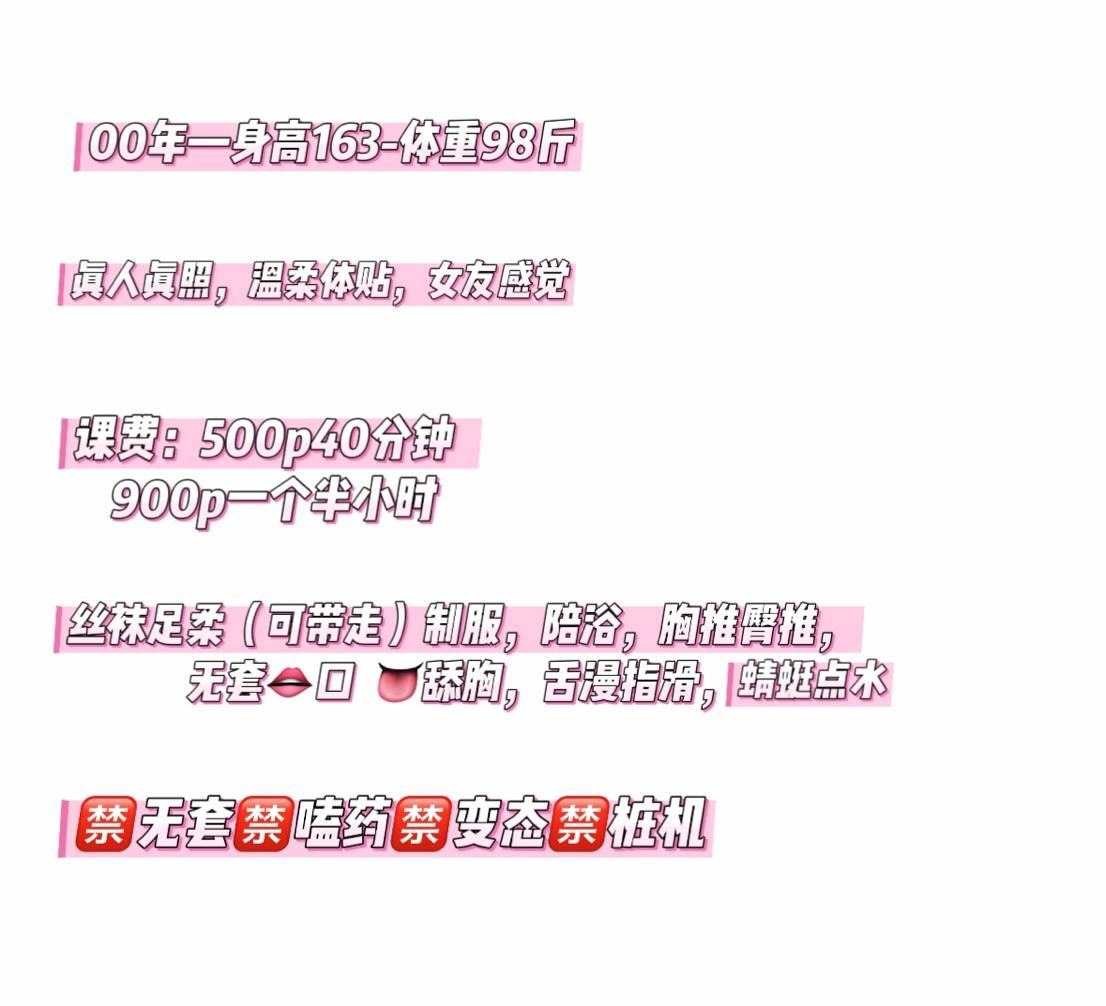 御姐、温柔、女友感、丝足（河南省、郑州市）资料图片第 3 张