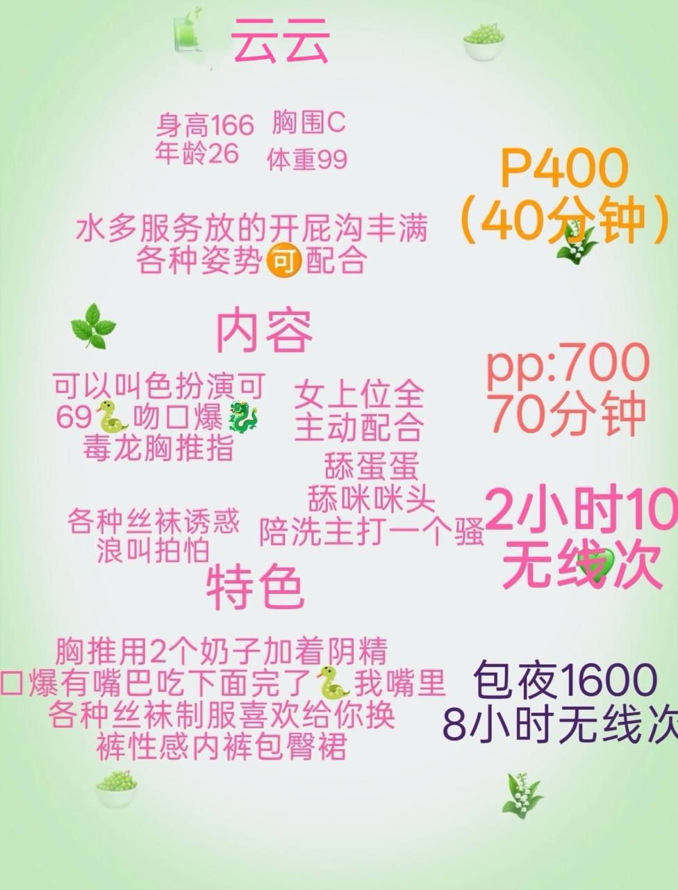丝袜诱惑、清纯、甜美、温柔（西安市、陕西省）资料图片第 10 张