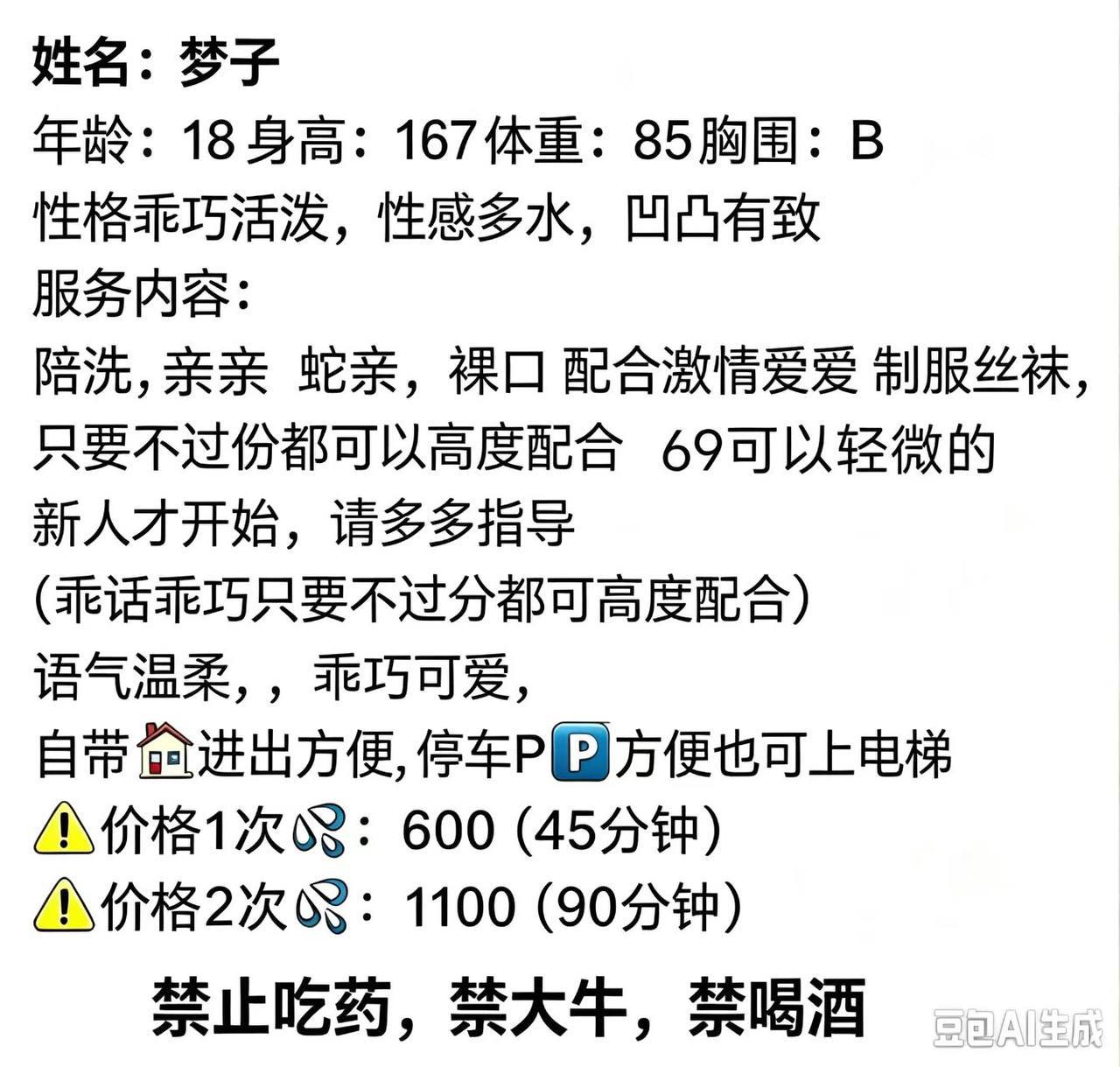 乖巧、活泼、性感（西安市、陕西省）资料图片第 5 张