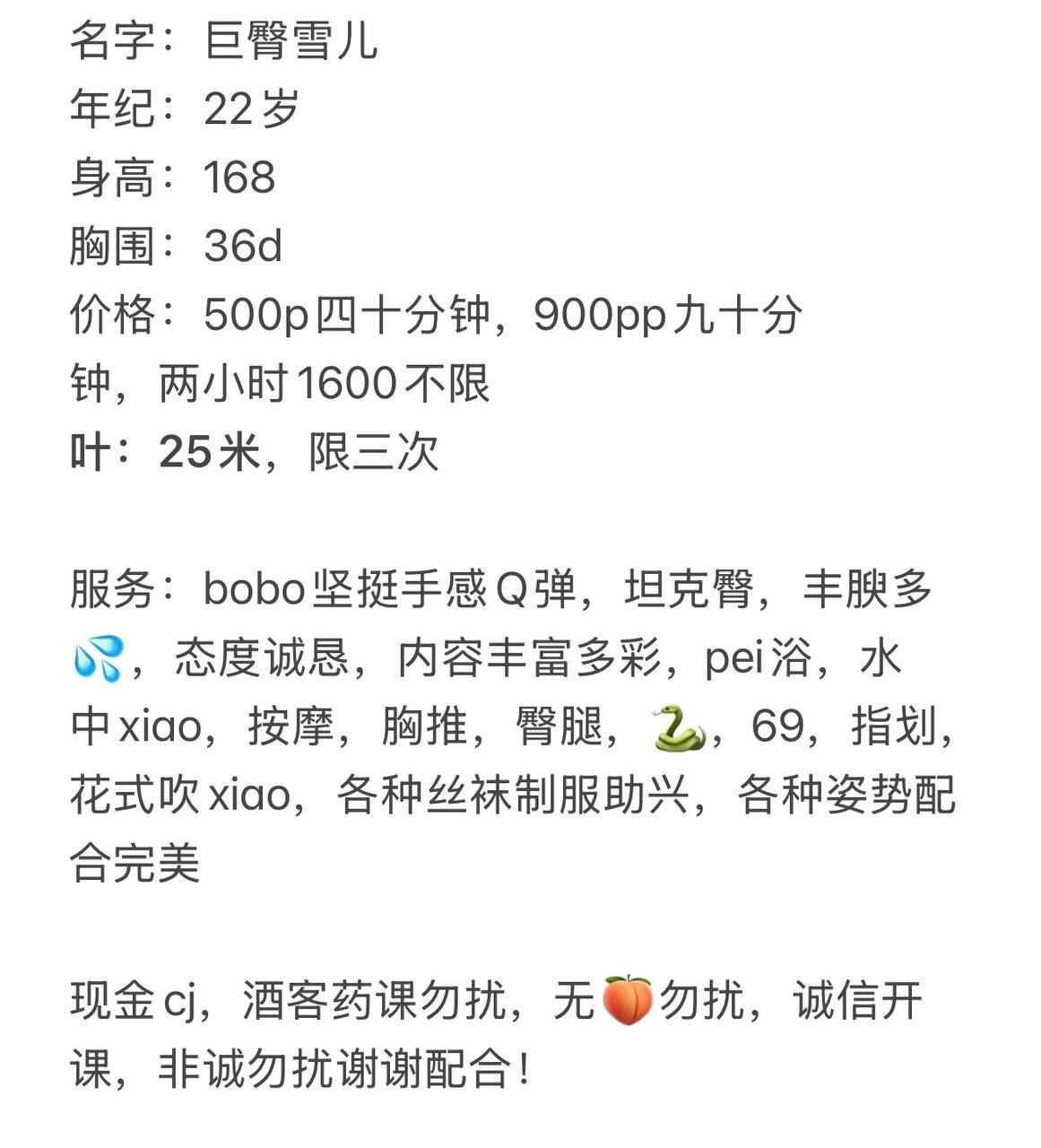 嫩妹、舌吻、巨臀、丝袜（湖南省、长沙市）资料图片第 4 张