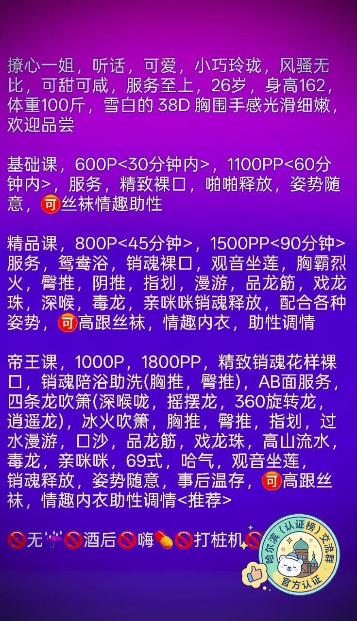 服务系、御姐、波霸（哈尔滨市、黑龙江省）资料图片第 3 张
