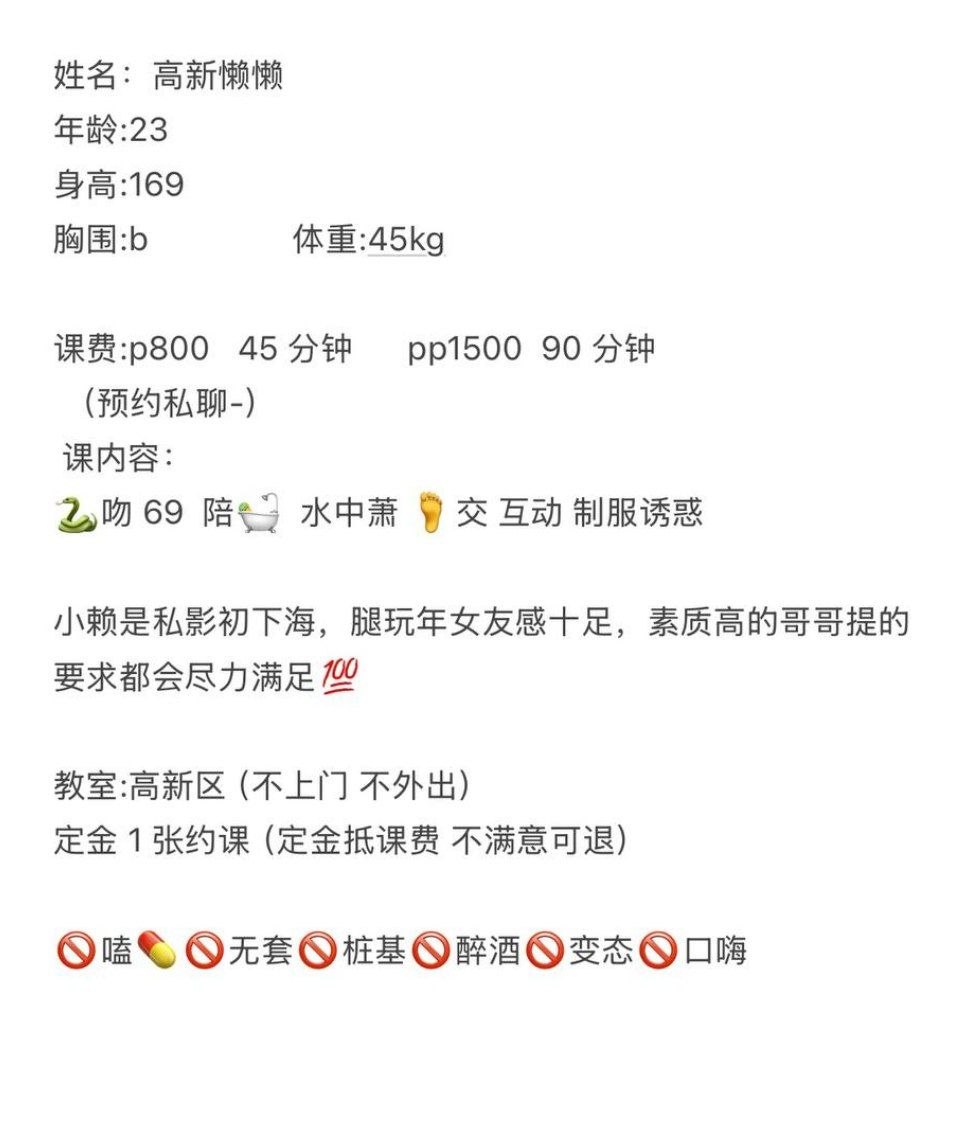 女友感、制服风、丝袜、清纯（西安市、陕西省）资料图片第 5 张