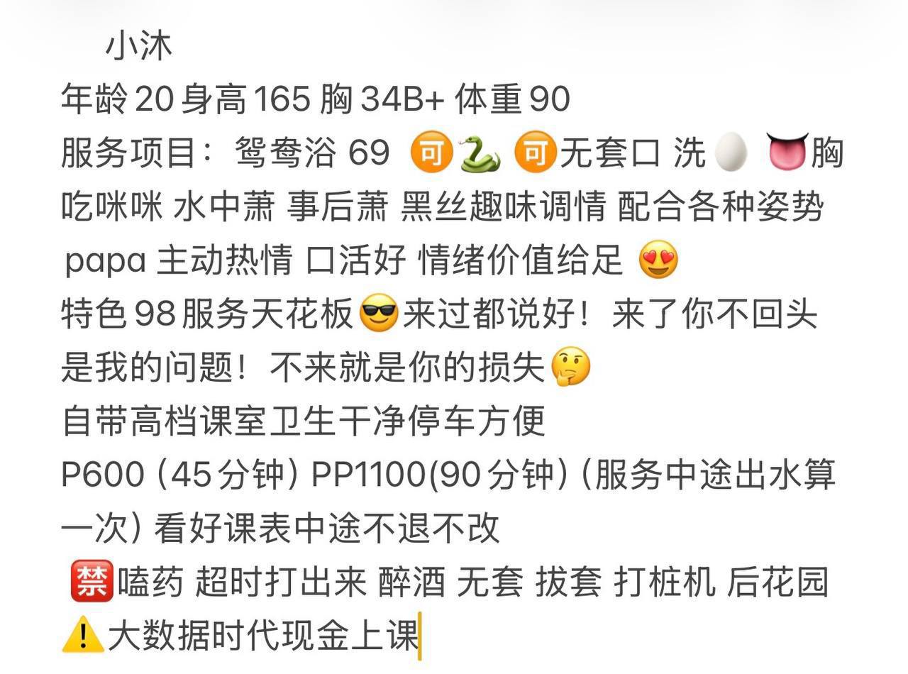 高颜值、服务好、态度好、黑丝调情（西安市、陕西省）资料图片第 10 张