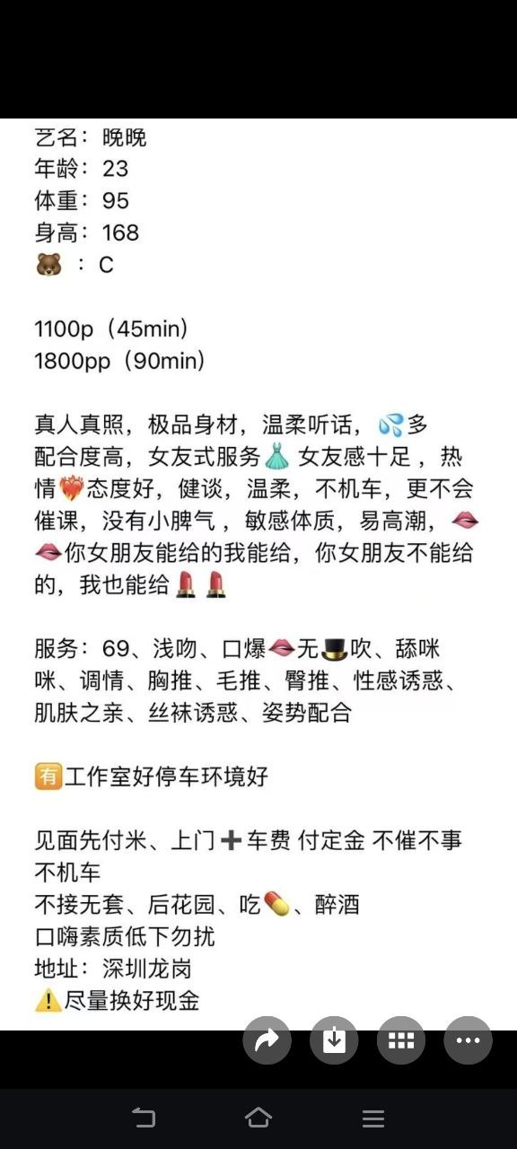 丝袜制服、女友感、易高潮、颜值高（广东省、深圳市）资料图片第 3 张