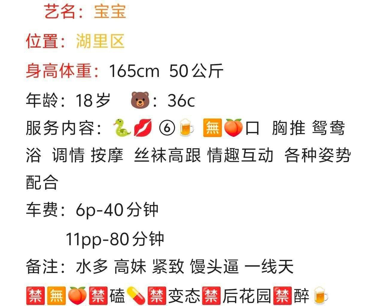 少女感、丝袜、高跟（厦门市、福建省）资料图片第 3 张