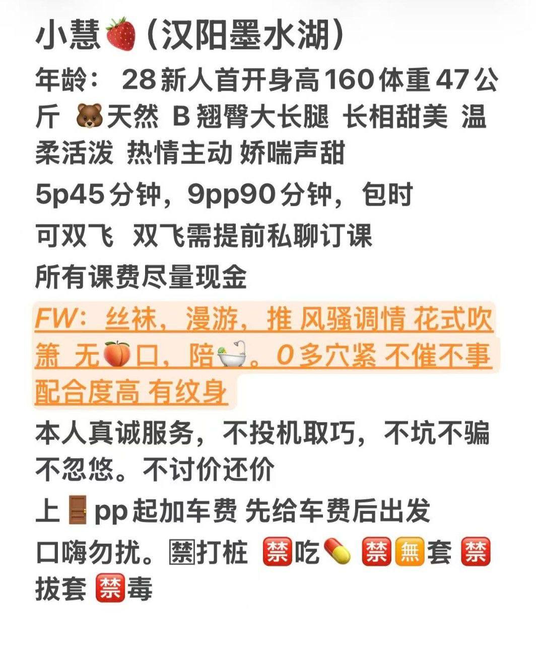 甜美温柔、热情主动、翘臀长腿、娇喘声甜（武汉市、湖北省）资料图片第 4 张