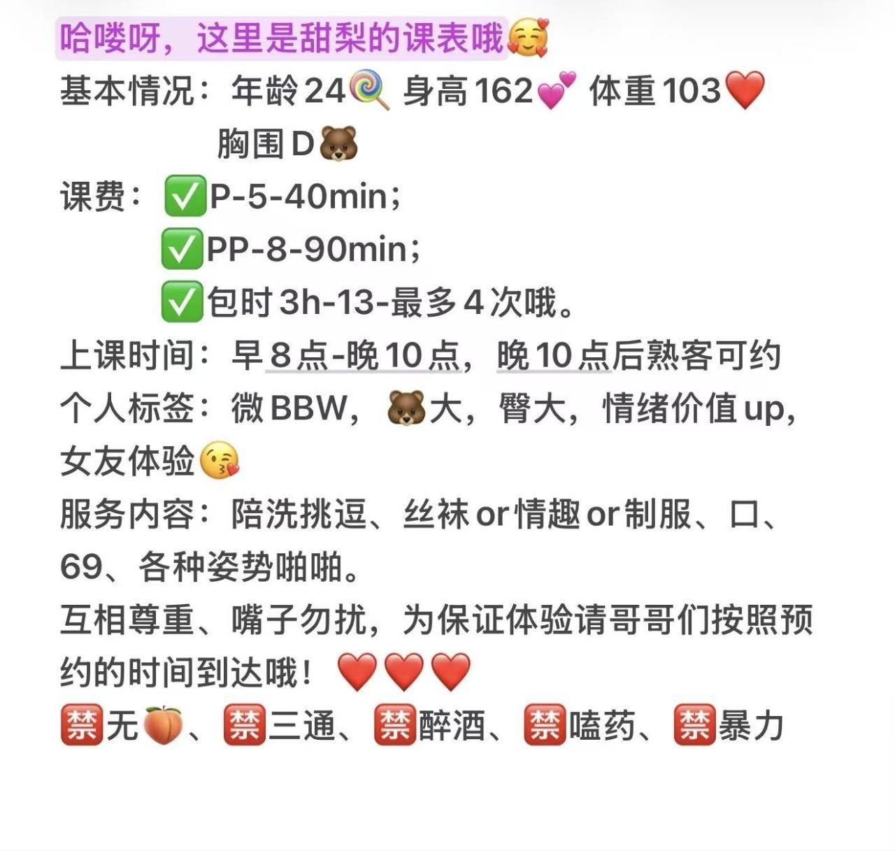 陪洗、制服风、丝袜、清纯（西安市、陕西省）资料图片第 7 张