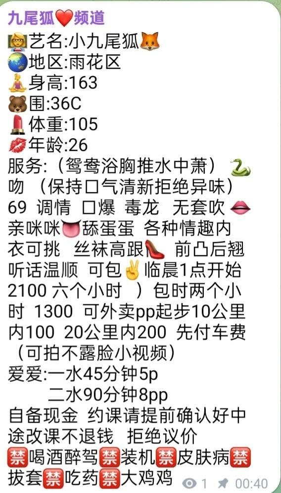 清纯、甜美、温柔、可爱（湖南省、长沙市）资料图片第 4 张