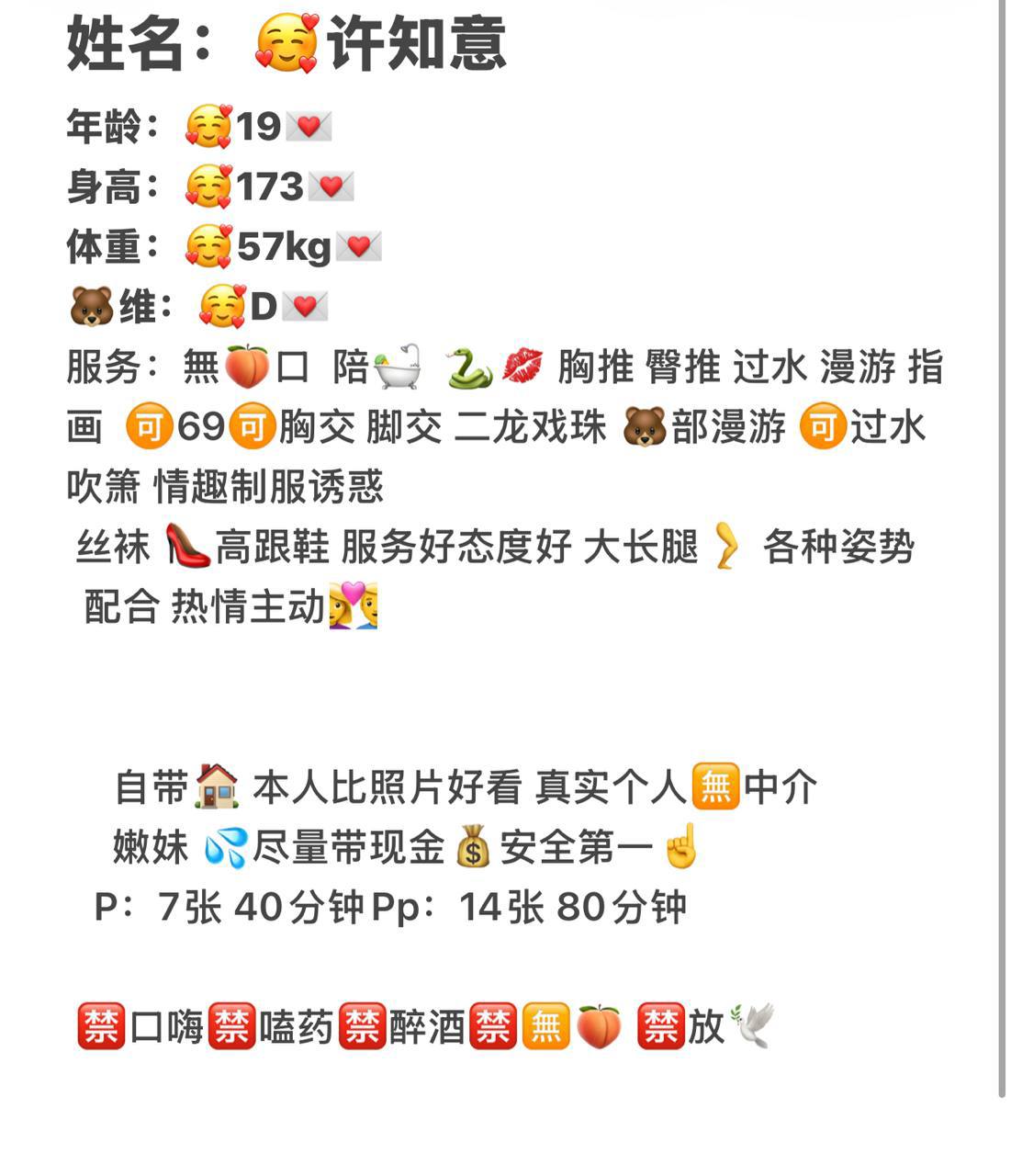 少女感、口陪、大长腿（厦门市、福建省）资料图片第 3 张